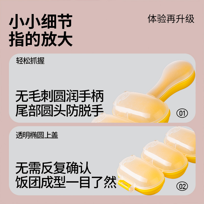 安扣手摇饭团神器儿童摇摇乐做米饭团造型模具喂宝宝喂饭吃饭神器-图2