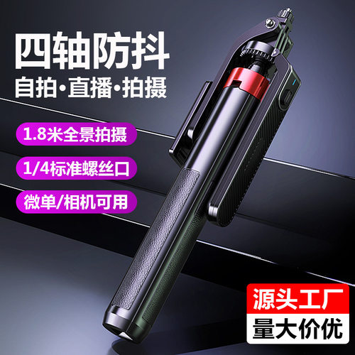 手机云台防抖户外多功能拍摄视频直播支架蓝牙自拍杆三脚架补光灯 - 图1