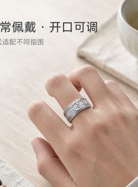 S999纯银亮银色六字真言戒男女款