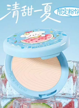 【新品】花间颂夏日限定粉饼柔焦定妆控油清甜一夏正品