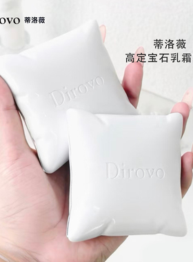 蒂洛薇高定宝石乳霜粉饼抱抱枕元气粉水活肽原生色定妆控油正品