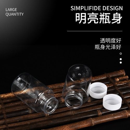 15 30 100ml毫升透明塑料瓶pet大口瓶小样分装瓶带盖密封样品空瓶 - 图0