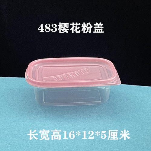 483ml长方形一次性餐饭盒保鲜盒水果捞酸奶千层烘焙蛋糕打包盒子 - 图1