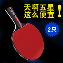 Five-star table tennis bat double pat 2 fit straight beat with long handle short handle finished student adult pat