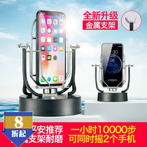 Bag Subtyrant Rocking Walker Mobile Phone Pedometer ping An Run WeChat Brush Walker Automatic Rocking number wobbler