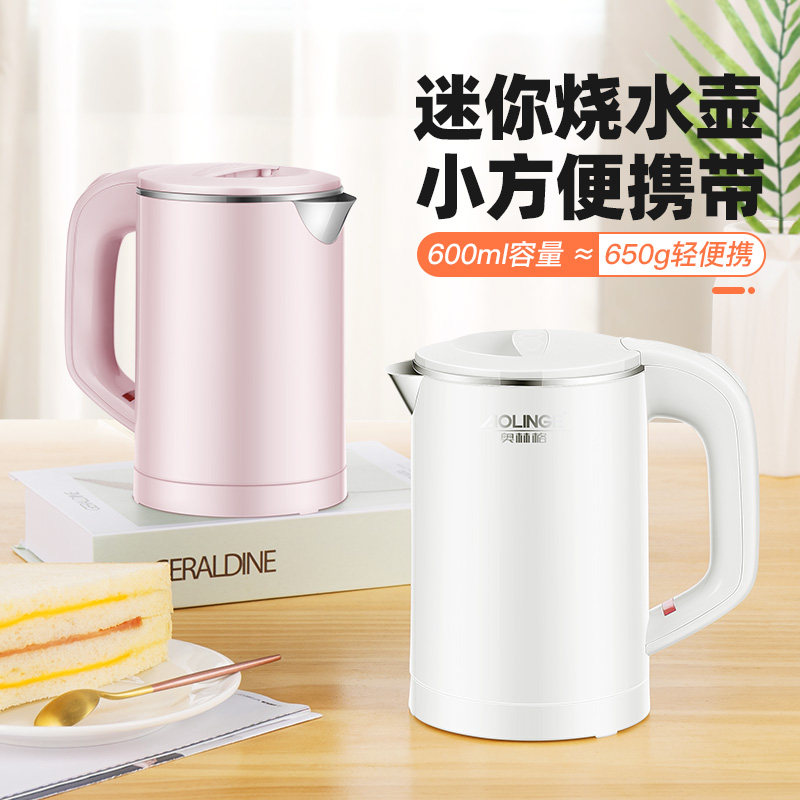 奥林格迷你便携式电热旅行烧水壶 奥林格致禹电热水壶