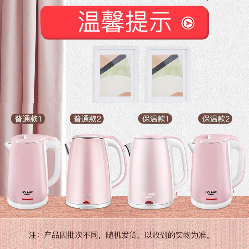 奥林格电热家用保温一体小型迷快壶 奥林格致禹电热水壶