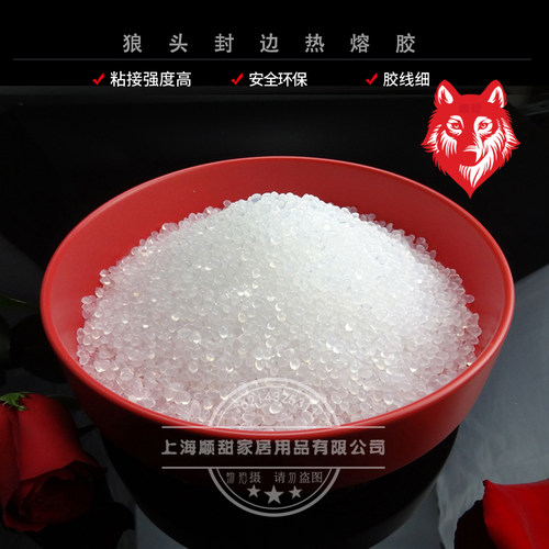 环保木工 家装家具 生态免漆板低中温高温 封边机热熔胶 水 颗粒 - 图1