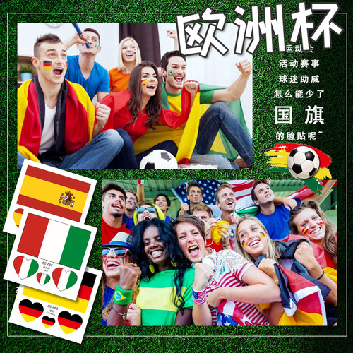2021欧洲杯足球队国旗脸贴纸世界杯比赛啦啦队球迷酒吧主题纹身贴 - 图1