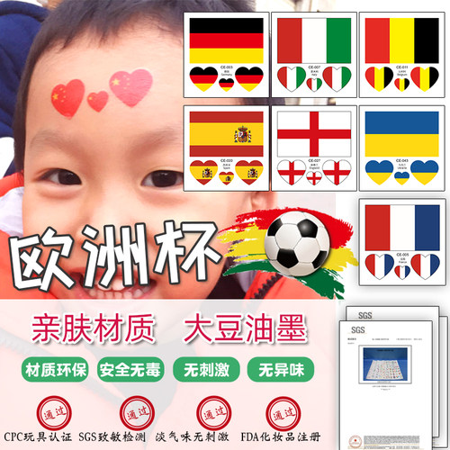 2021欧洲杯足球队国旗脸贴纸世界杯比赛啦啦队球迷酒吧主题纹身贴 - 图0