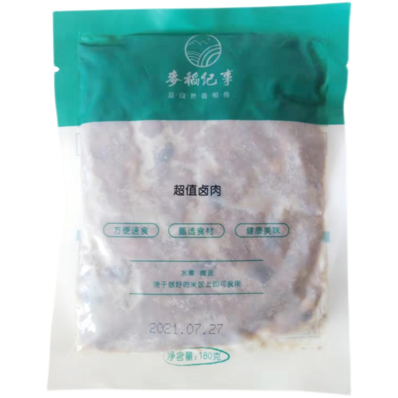 麦稻纪事超值卤肉180g*10袋冷冻外卖料理包方便加热即食餐饮商用