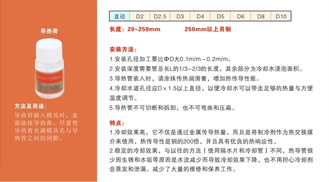 Vacuum thermal cooling rod mold thermal conduction tube