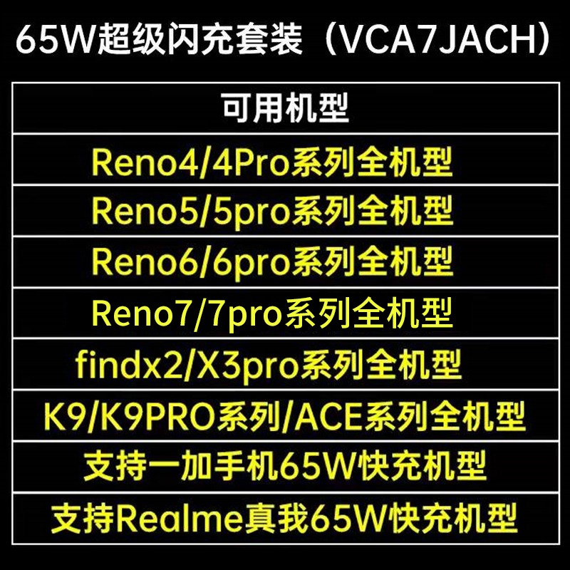 OPPO充电器65W原装OPPOReno6Pro闪充reno5K/4se/findx3真我一加K9