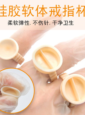半纹绣色料杯戒指杯嫁接睫毛胶水