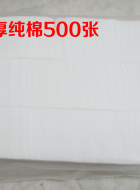 纹绣加厚不掉屑化妆棉片