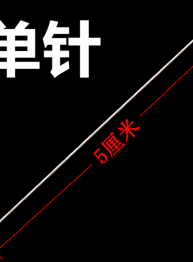 纹绣漂唇机器大号眼线针片