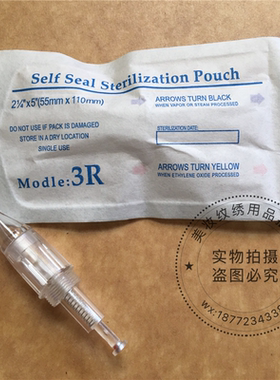纹眉漂唇美睫一体针
