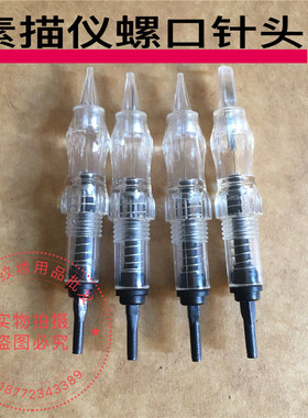 螺口纹眉漂唇美瞳线