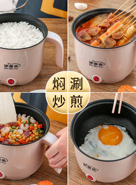 合亨按钮电煮锅防干烧宿舍学生锅