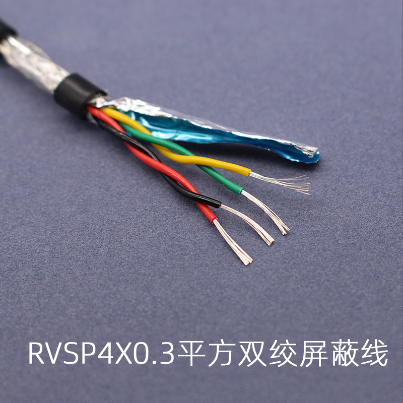 四芯RVSP4芯*0.2 0.3 0.5 0.75平方双绞屏蔽线国标纯铜485信号线 - 图2