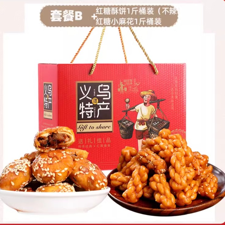 大礼包组合装礼盒正宗浙江义乌土特产小吃零食红糖酥饼红糖麻花-图0