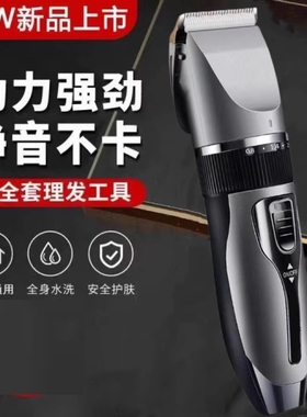 推子理发器男士大功率电推剪理发神器自己剪头发剃头刀家用静音