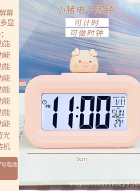 电子表桌面迷你卡通电子闹钟儿童小学生专用闹铃时钟计时器起床铃