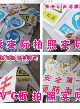 车间PVC区域贴纸指示牌