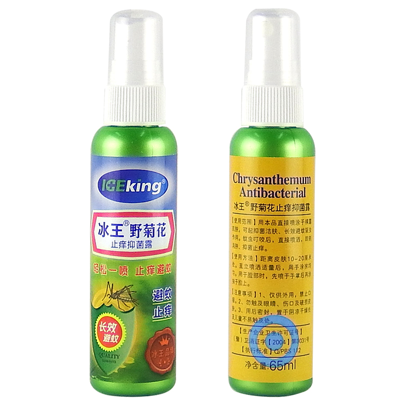 冰王野菊花止痒抑菌露65ml 蚊虫叮咬祛痱止痒花露水抑菌水止痒露