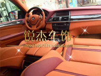 BMW 7 Faculty 1 Faculty 3 Department 5 Department 6 Department Z4X3X5 Field Making Package Leather Seat Door Panel Interior Change Color Renovation