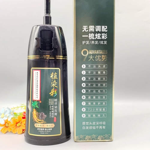 仁堂滋染发剂植物天然无刺激南京同仁绿金家园一梳彩自然黑栗棕 - 图2