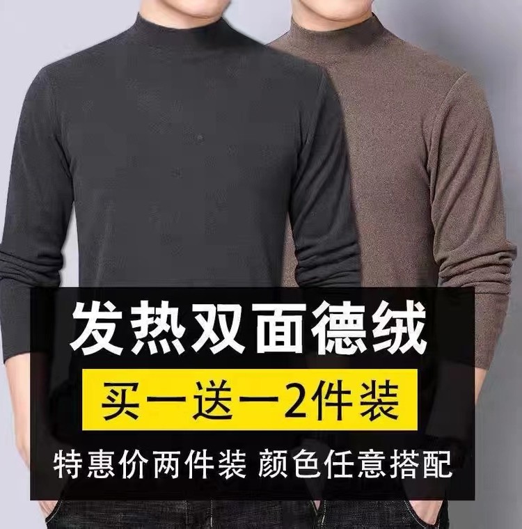清仓捡漏德绒保暖内衣加绒加厚内搭男士打底衫半高领纯色长袖t恤