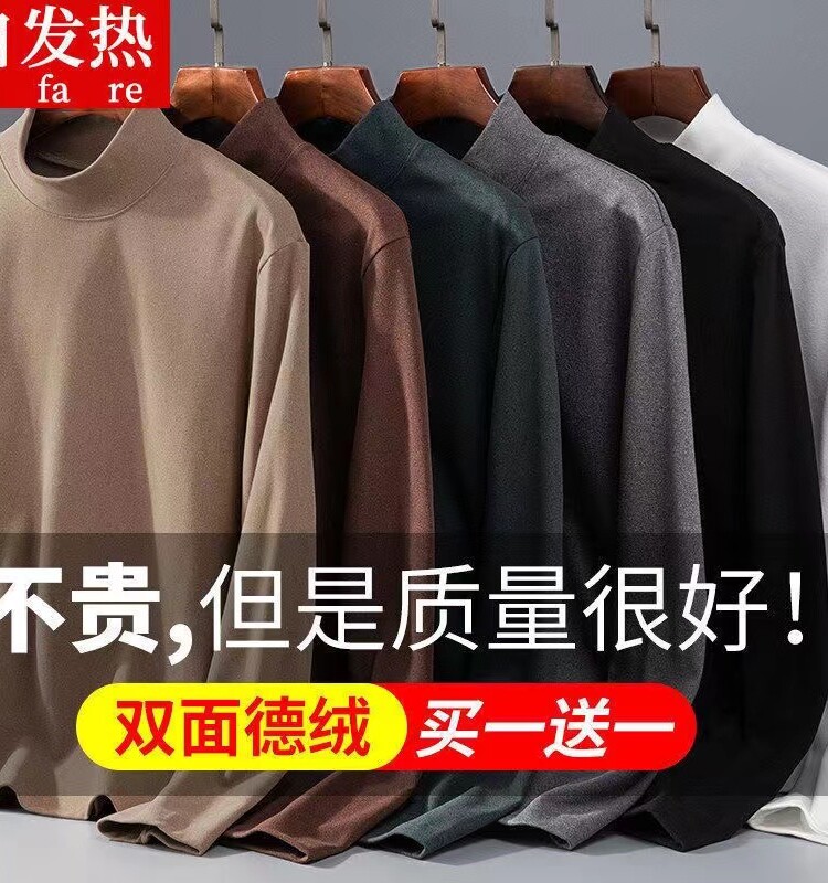 清仓捡漏德绒保暖内衣加绒加厚内搭男士打底衫半高领纯色长袖t恤