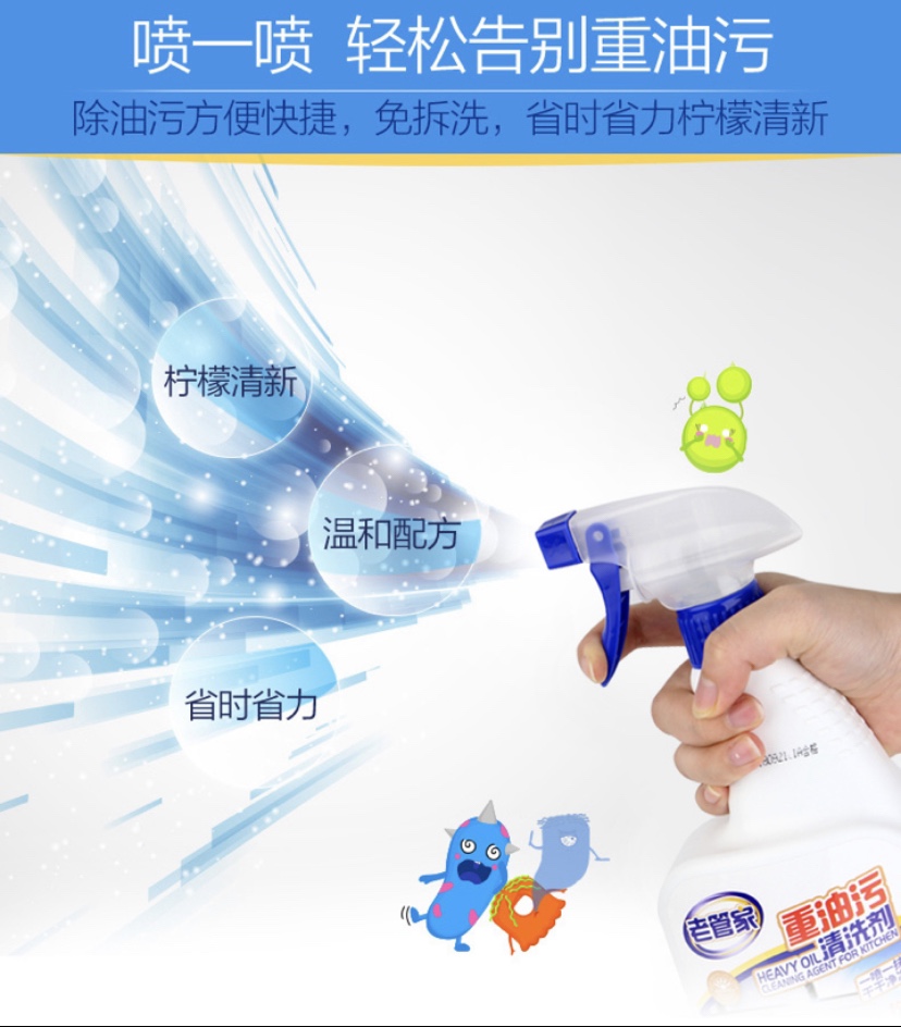 老管家重油污清洗剂500ml*5瓶装+2个喷头厨房清洁 - 图1