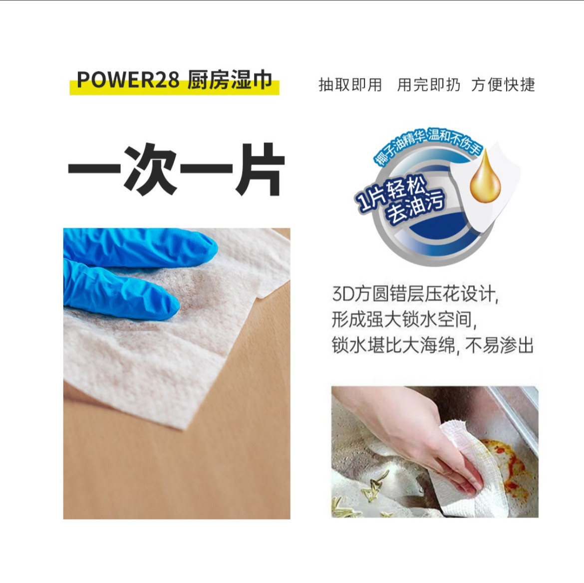 活力28厨房湿巾40片*2包 6包快速去油去污家用油烟机灶台,淘宝优惠券,粉丝福利购,淘宝优惠卷
