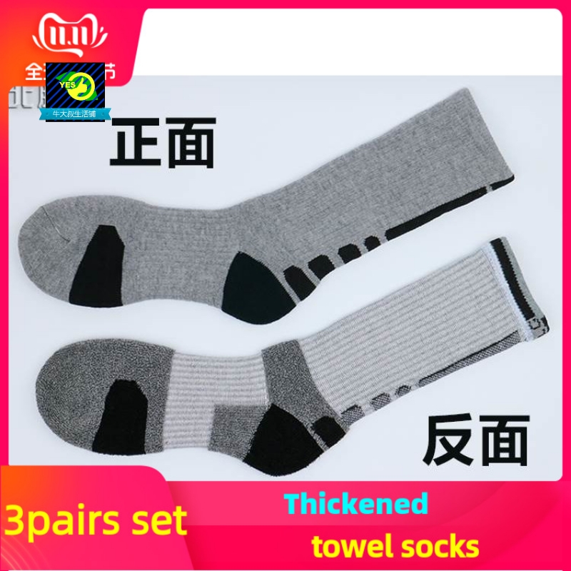 Basketball socks men's high high top long thick towel sport-图0