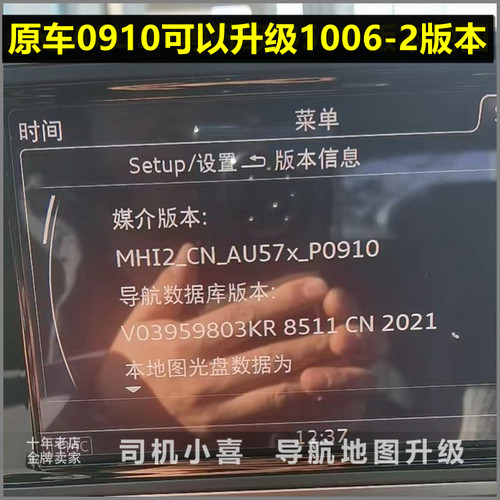 奥迪MIB2 C7 A7 A6L车机系统软件固件升级1006-2解决屏幕伸缩重启 - 图1