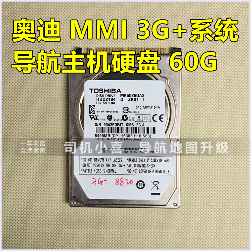 奥迪A4L Q5 A6L导航主机硬盘3G+ 大众途锐RNS850硬盘J794音响维修