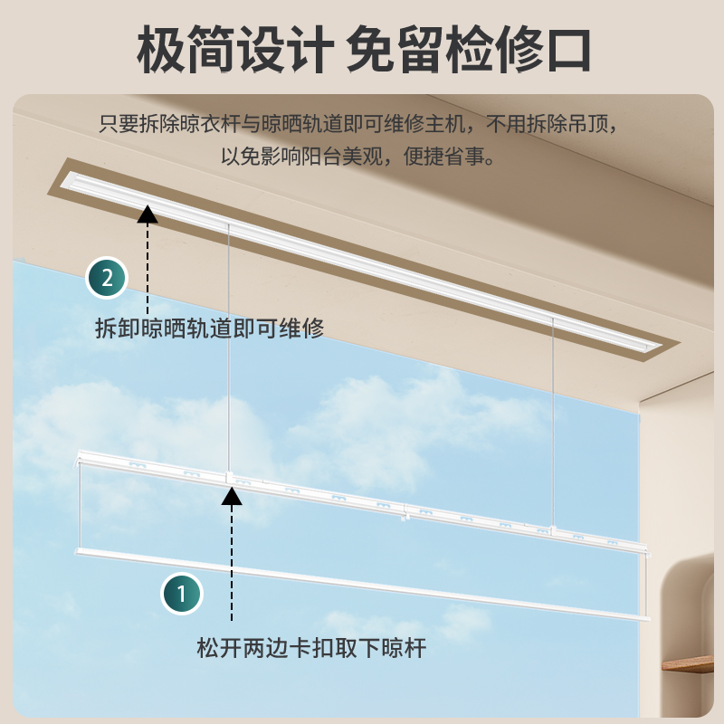 一线天隐形电动晾衣架阳台嵌入式暗藏式智能遥控升降自动家用衣杆 - 图2