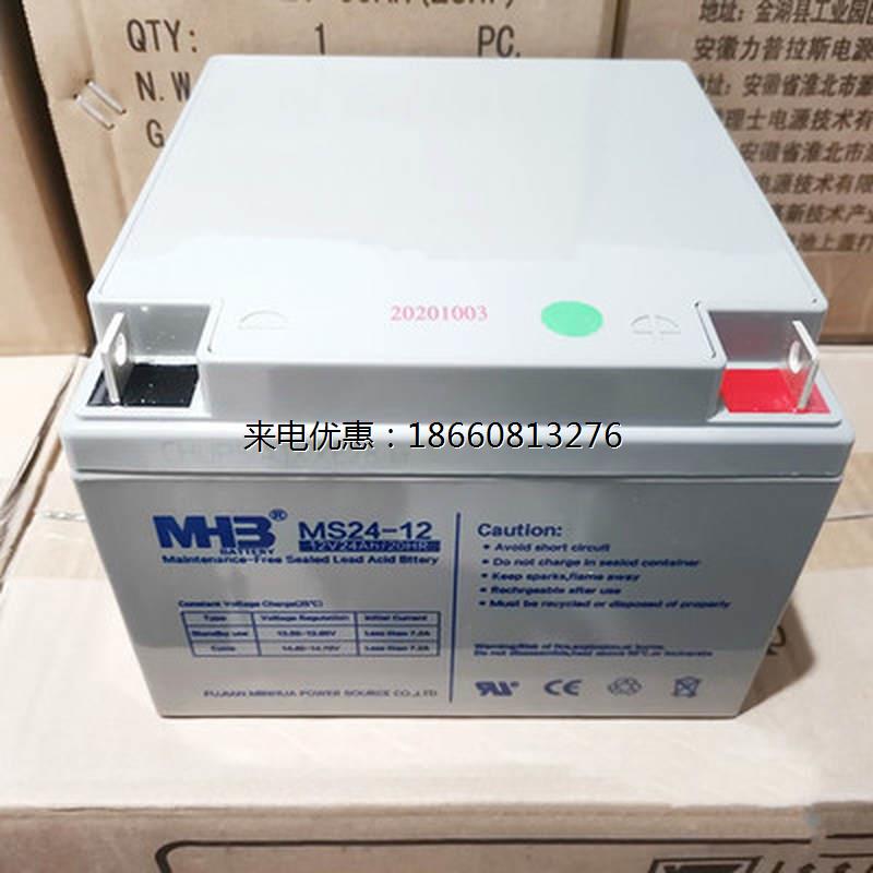 闵华MHB蓄电池12V24AH适用应急照明控制箱UPS EPS电源MS24-12通用-图1