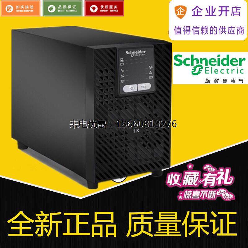 APC施耐德SPM1KL SPM2KL SPM3KL 在线式UPS不间断电源1KVA 2KVA - 图2