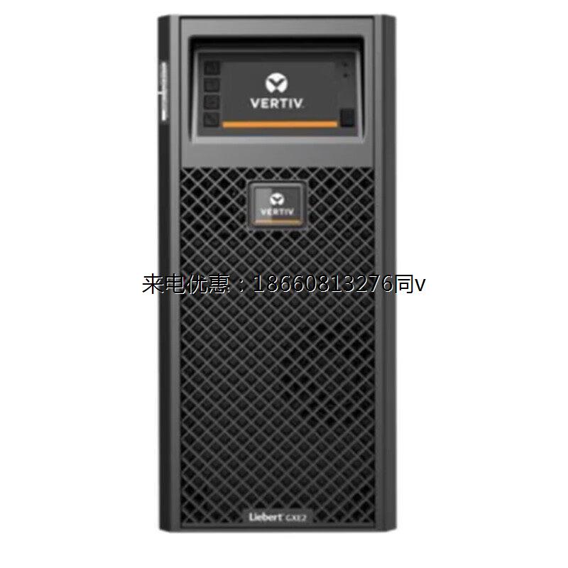 维谛艾默生UPS不间断电源GXE10k00TLA102C00 10KVA/9000W服务器 - 图2