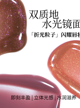 KAXIER卡希尔超频电光镜面唇蜜轻薄隐唇纹嘟嘟唇水光唇蜜滋润唇釉