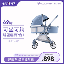 German SISVER St. Swell two-way can sit down with light folding high landscape newborn baby stroller St. 5