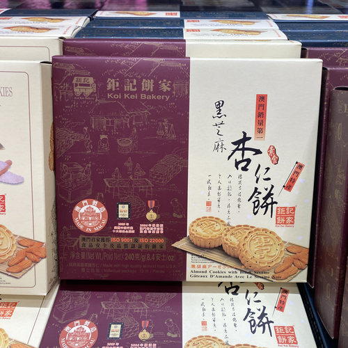 澳门特产钜记饼家手信粒粒杏仁饼礼盒24个480g送礼大方热销 - 图2