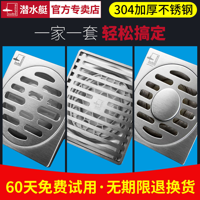 潜水艇防臭地漏304不锈钢超薄40管移位管卫生间通用地漏GF40-10BB-图1