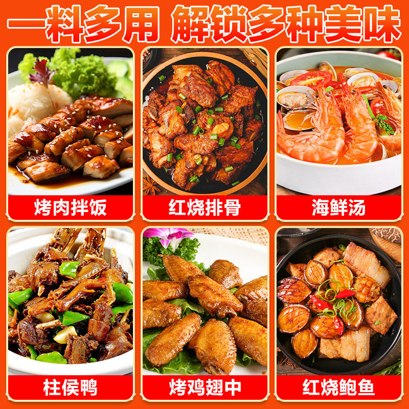 粤师傅排骨酱商用调料225g家用蒜蓉辣椒手抓饼酸甜味酱烧烤肉腌料,淘宝优惠券,粉丝福利购,淘宝优惠卷