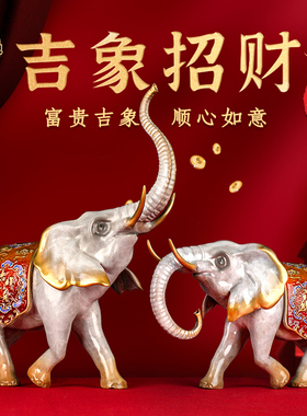珐琅彩大象纯铜办公室桌面摆件