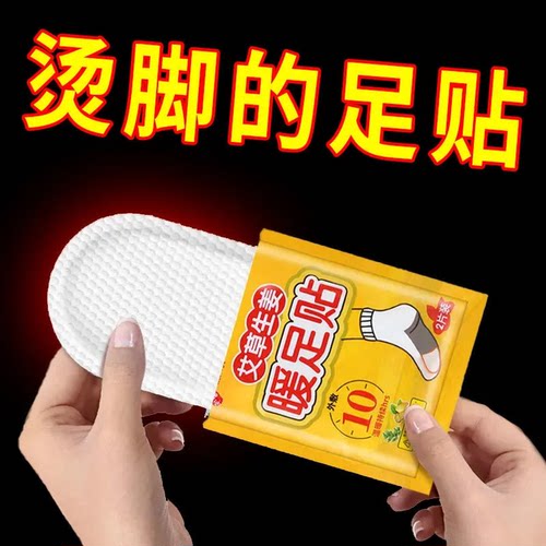 暖足贴脚底自发热鞋垫暖贴暖脚贴保暖身贴宝宝冬季艾草足底发热贴 - 图0