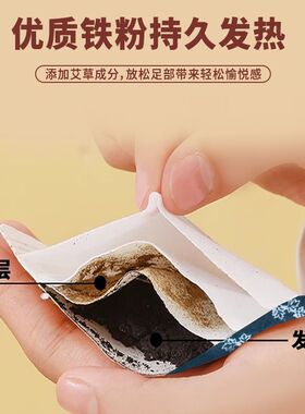 艾草蒸汽自发热暖足贴睡觉保暖